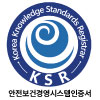 KSR인증원 안전보건경영시스템인증서(KSR인증원 인증마크)
