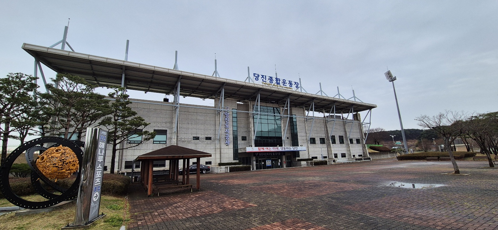 당진도시공사 본부(2)