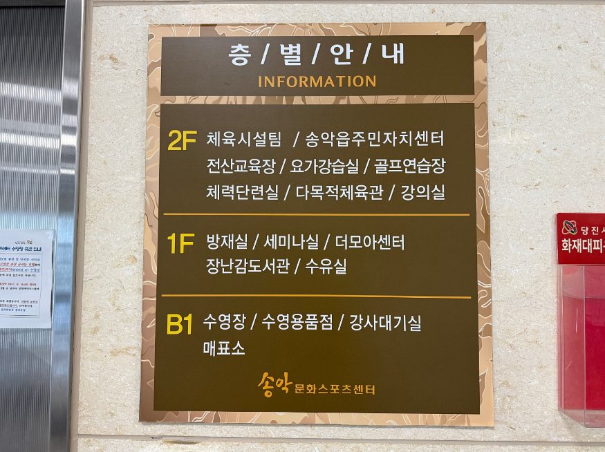 송악문화스포츠센터(3)