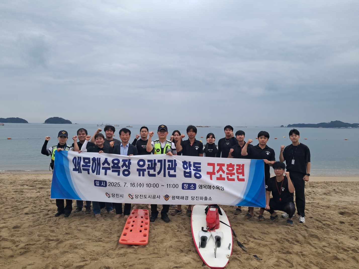 당진도시공사, 당진시 &middot; 평택해경 당진파출소와 왜목마을 해수욕장 합동 구조 훈련 실시(1)