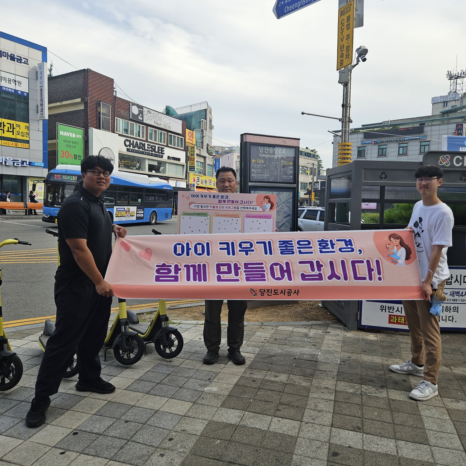 당진도시공사, 저출생 극복 캠페인 개최(1)