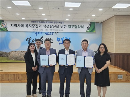 당진도시공사, 면천면지역사회보장협의체와 업무협약(MOU) 체결(1)
