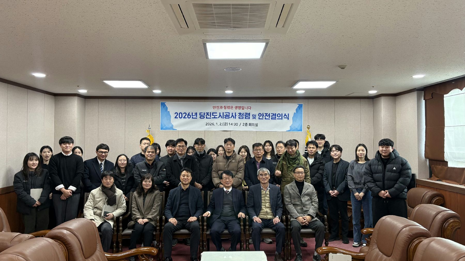 당진도시공사, 2026년 당진도시공사 청렴 및 안전결의식 개최(2)