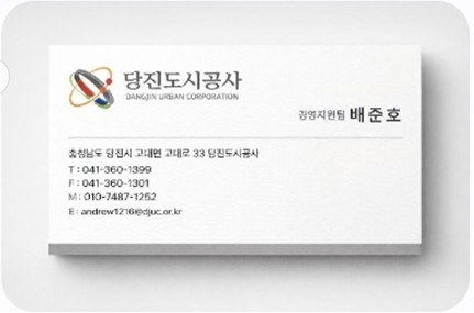 당진도시공사 사칭피해 관련 공지(2)
