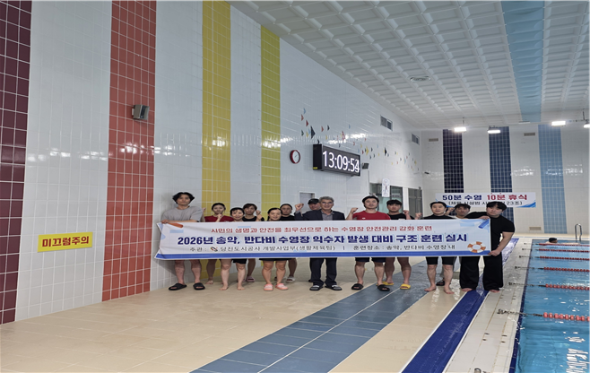 당진도시공사,문화스포츠센터,익수자 구조 훈련 실시(1)