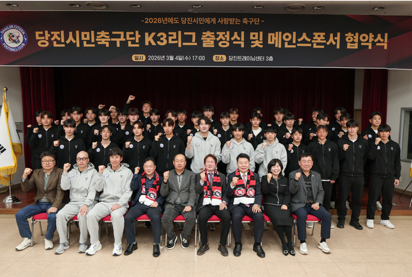 당진도시공사x당진시민축구단 출정식 참석(1)