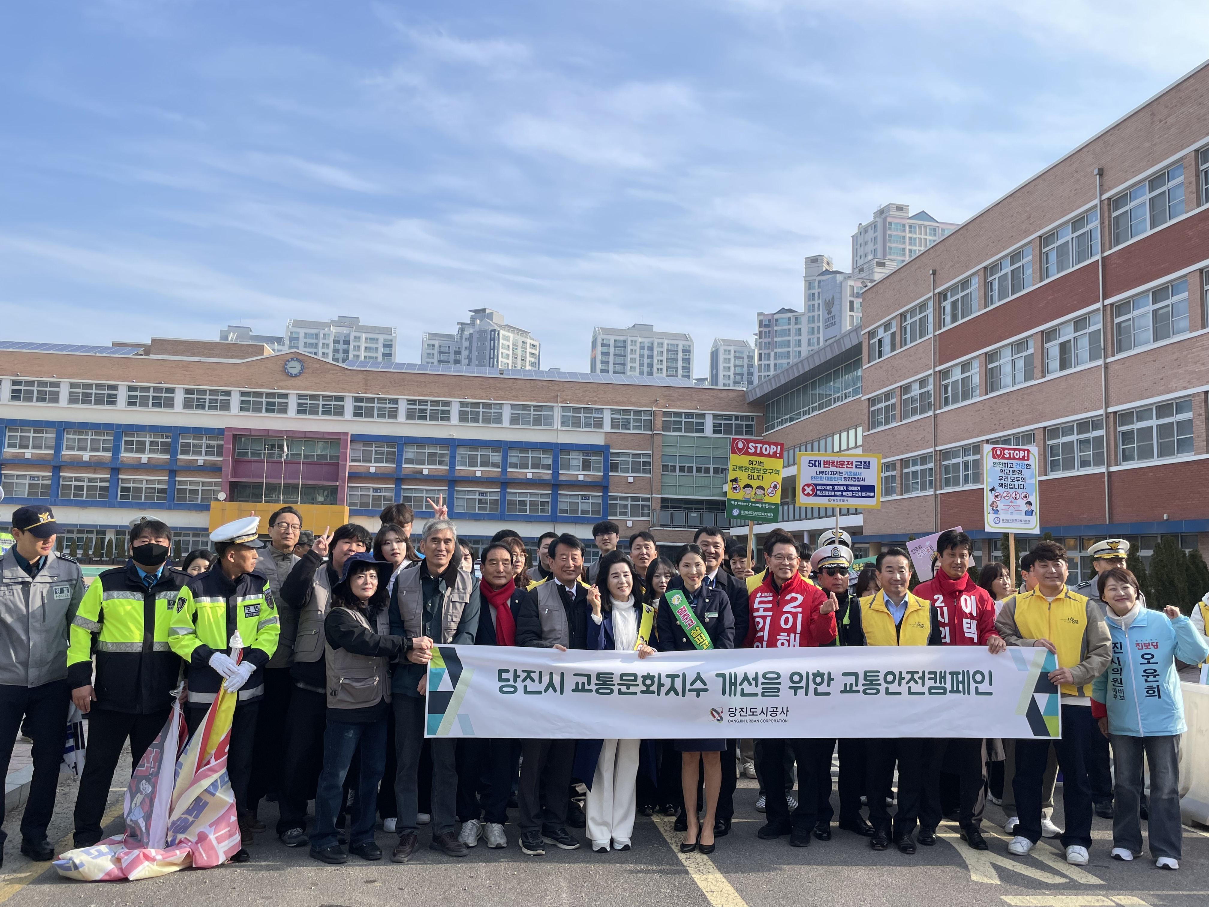 당진도시공사, 3월 지역 교통안전사고 예방 캠페인 참여(1)