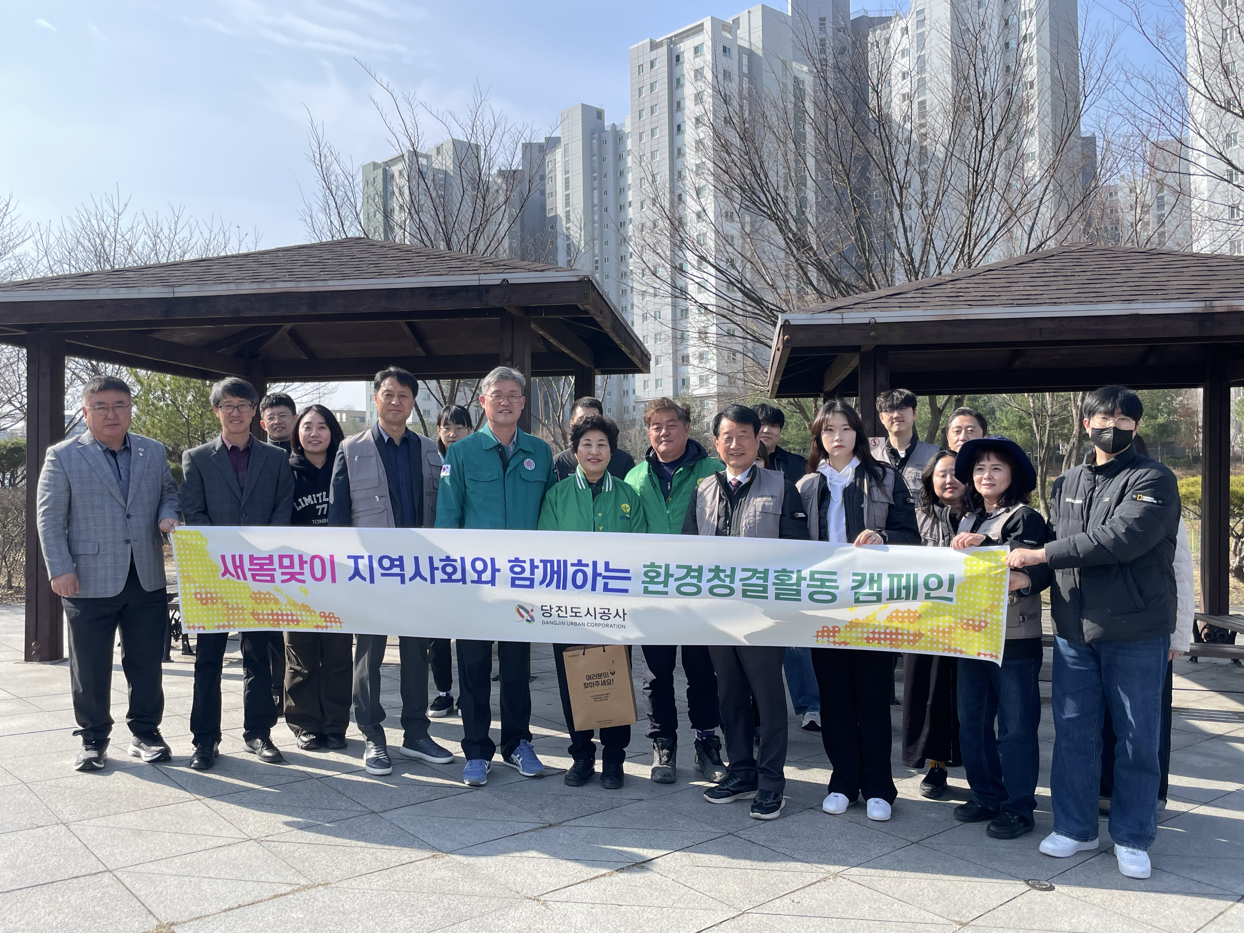 당진도시공사, 지역사회와 함께하는 새봄맞이 대청결활동 실시(1)