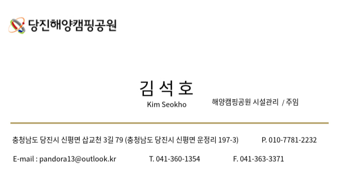 당진도시공사 <font color='red'>사칭</font>피해 관련 공지(3)
