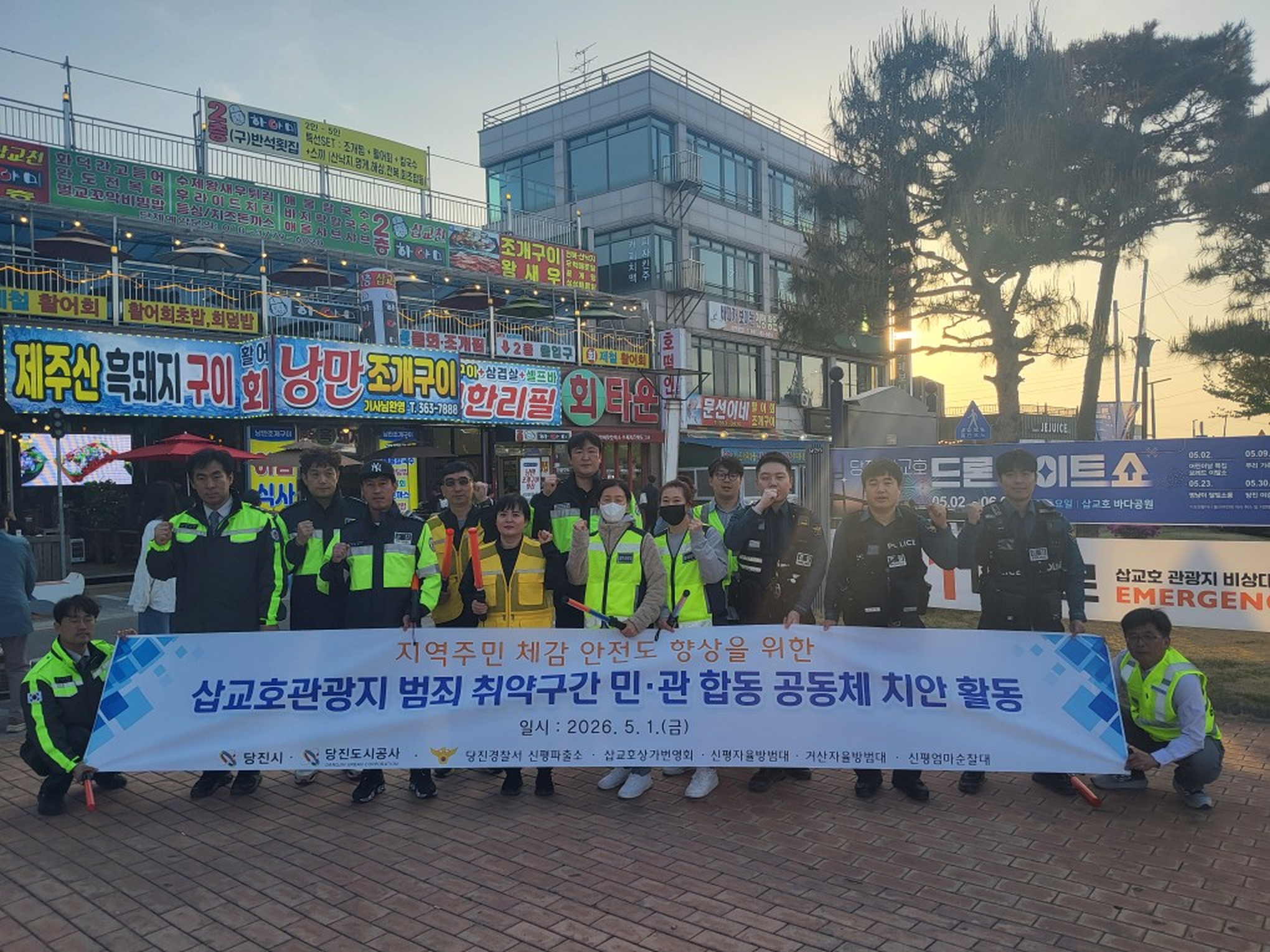  당진도시공사,삽교호관광지 범죄취약구간 민&middot;관 합동 공동체 치안활동 나선다(2)
