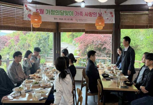 임직원 소통과 화합의 시간, &lsquo;가족사랑의 날&rsquo; 진행(3)