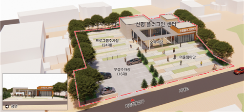 신평면 기초생활거점조성사업