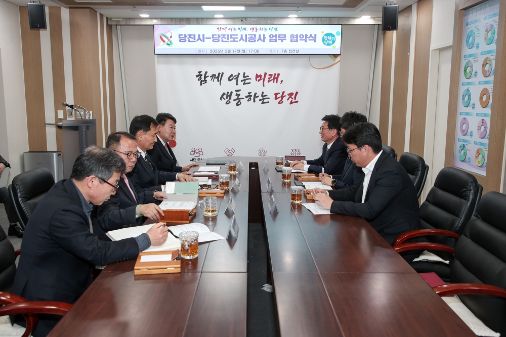 당진시-당진도시공사, 농촌공간 정주여건 개선 업무 협약(1)