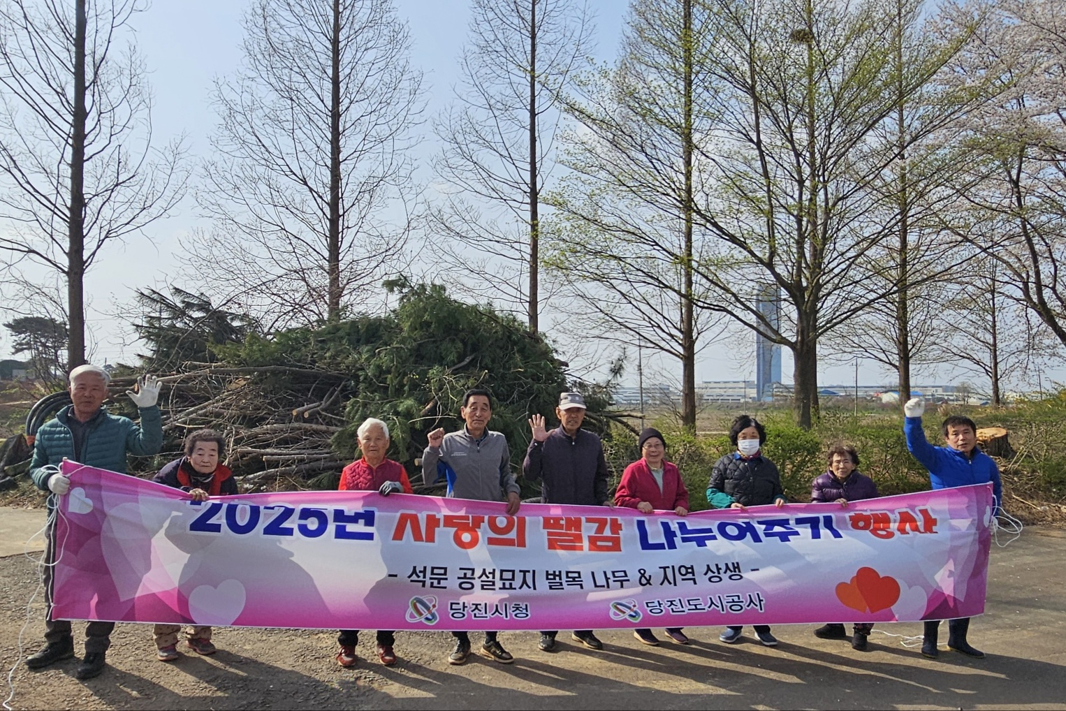 공설묘지 민원 벌목 부산물 지역 주민 땔감 나눔 행사(1)