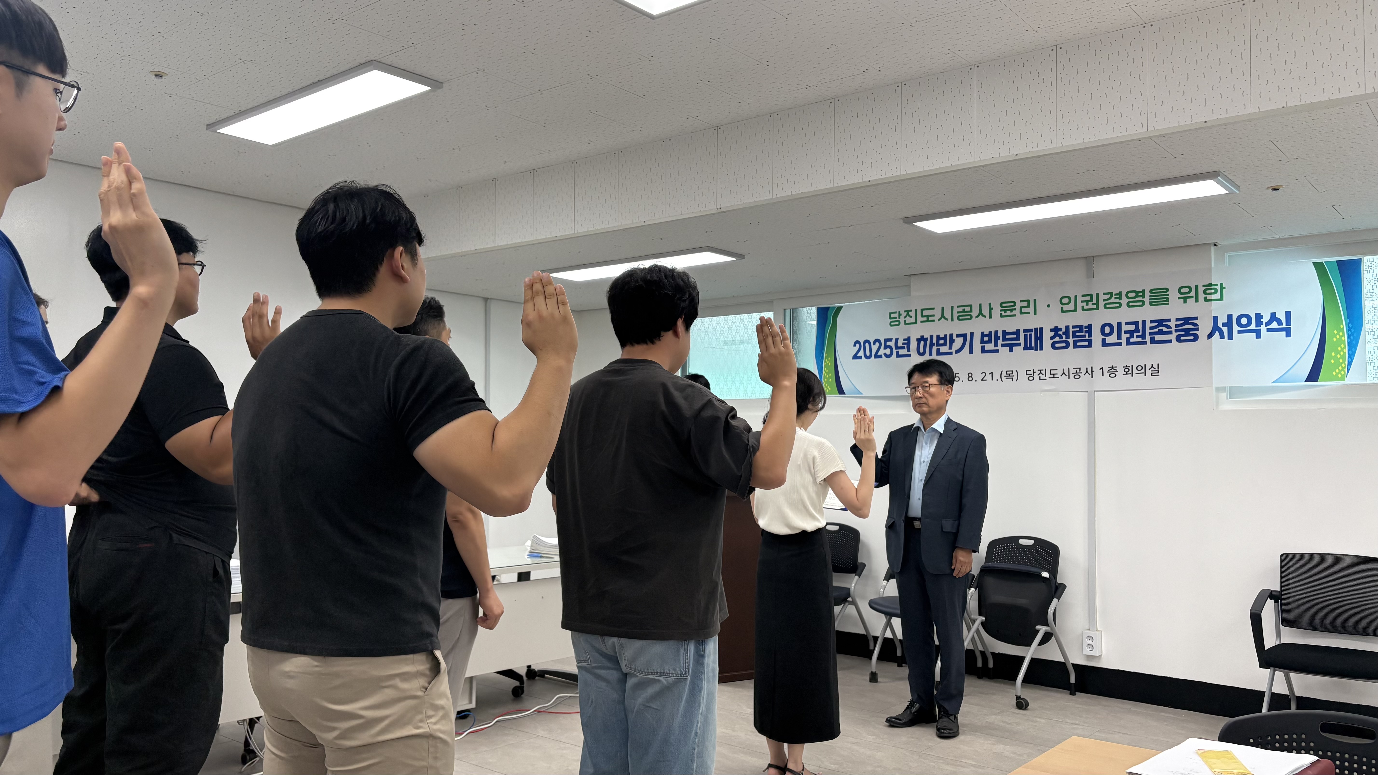 당진도시공사,하반기 반부패 청렴 인권존중 서약식 개최로 윤리 및 인권경영 도모 추진(1)