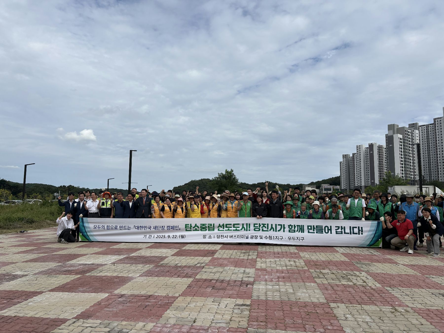 당진도시공사,대한민국 새단장 대청결활동 참여(1)