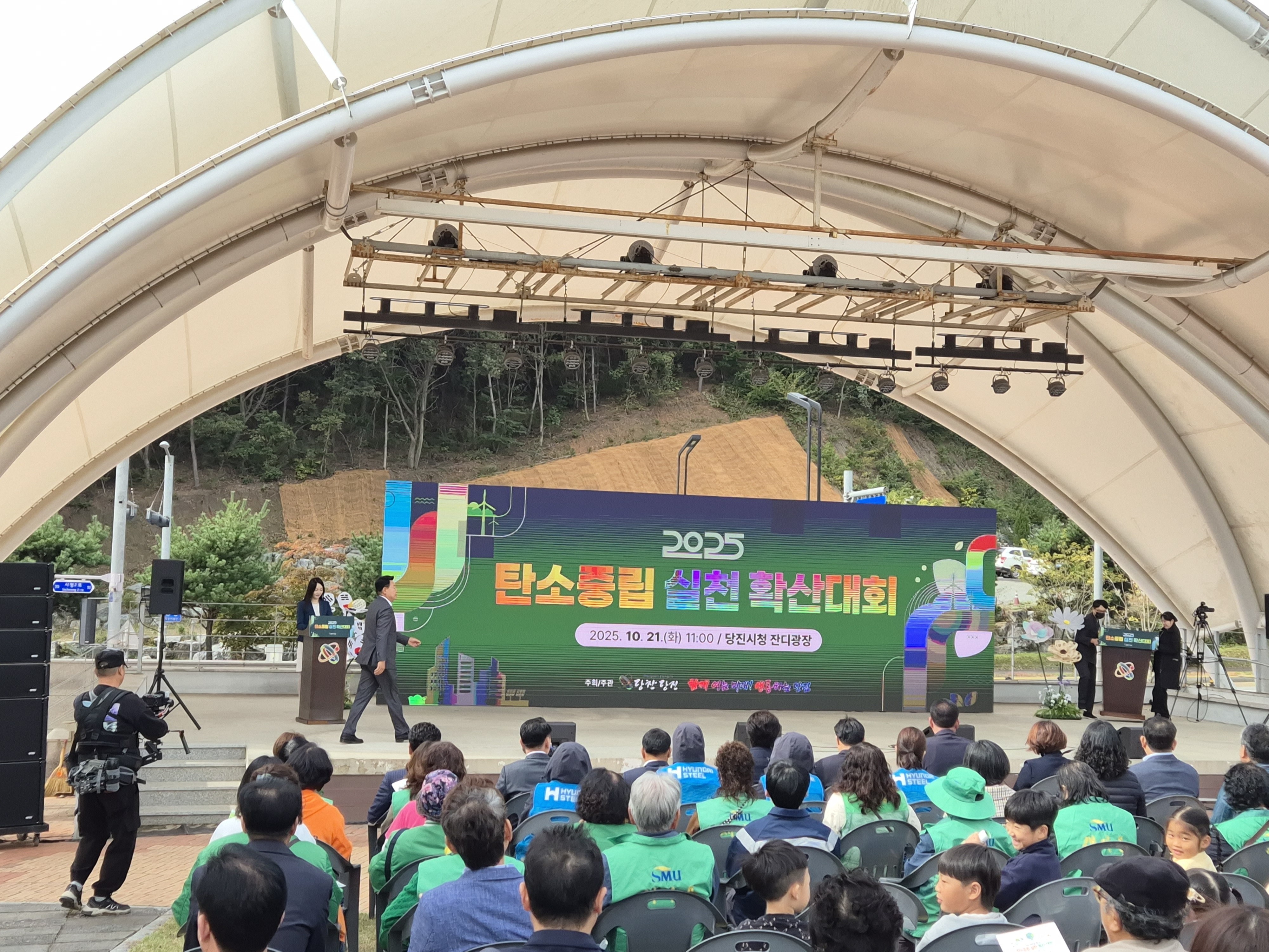 당진도시공사, 탄소중립 실천 확산대회 참여(2)