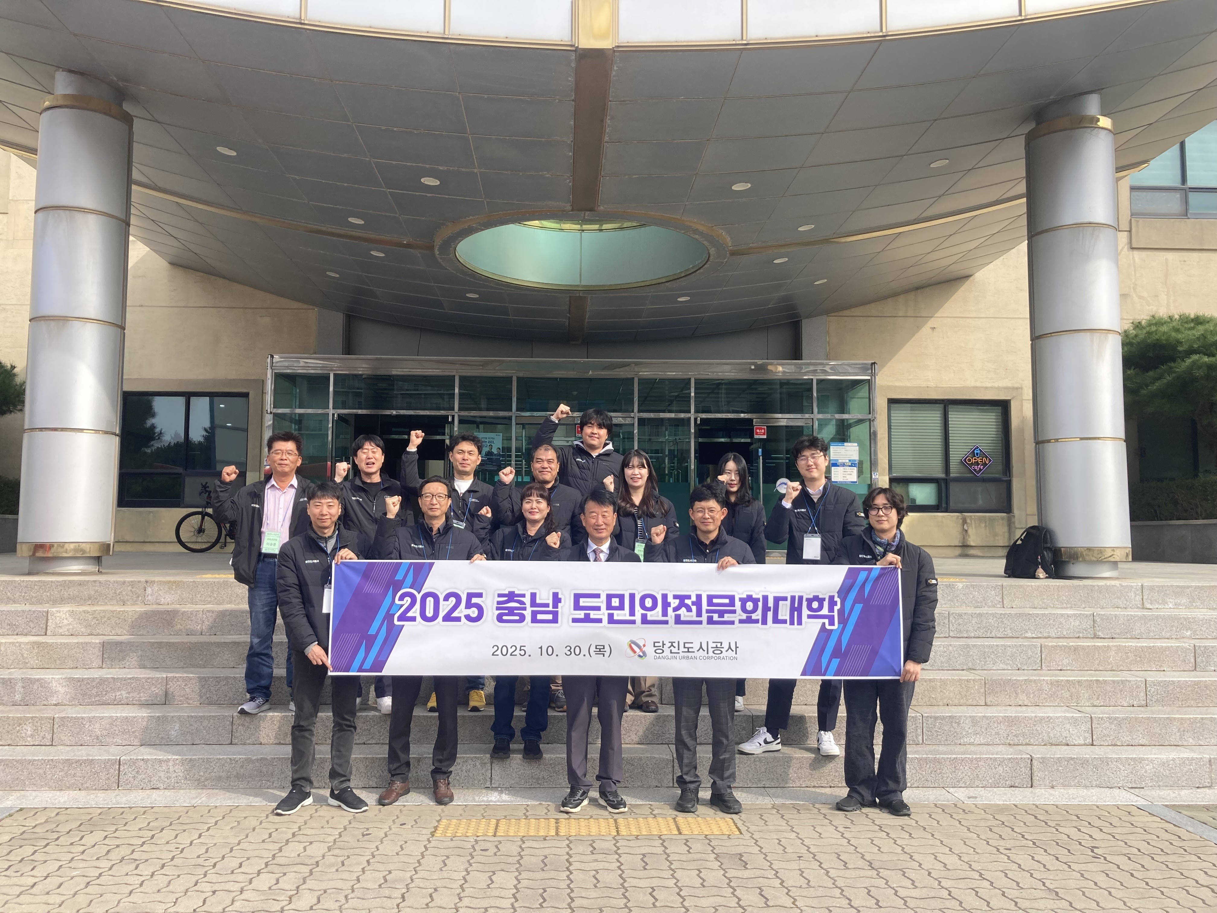 당진도시공사 충남도민안전문화대학 참여(2)