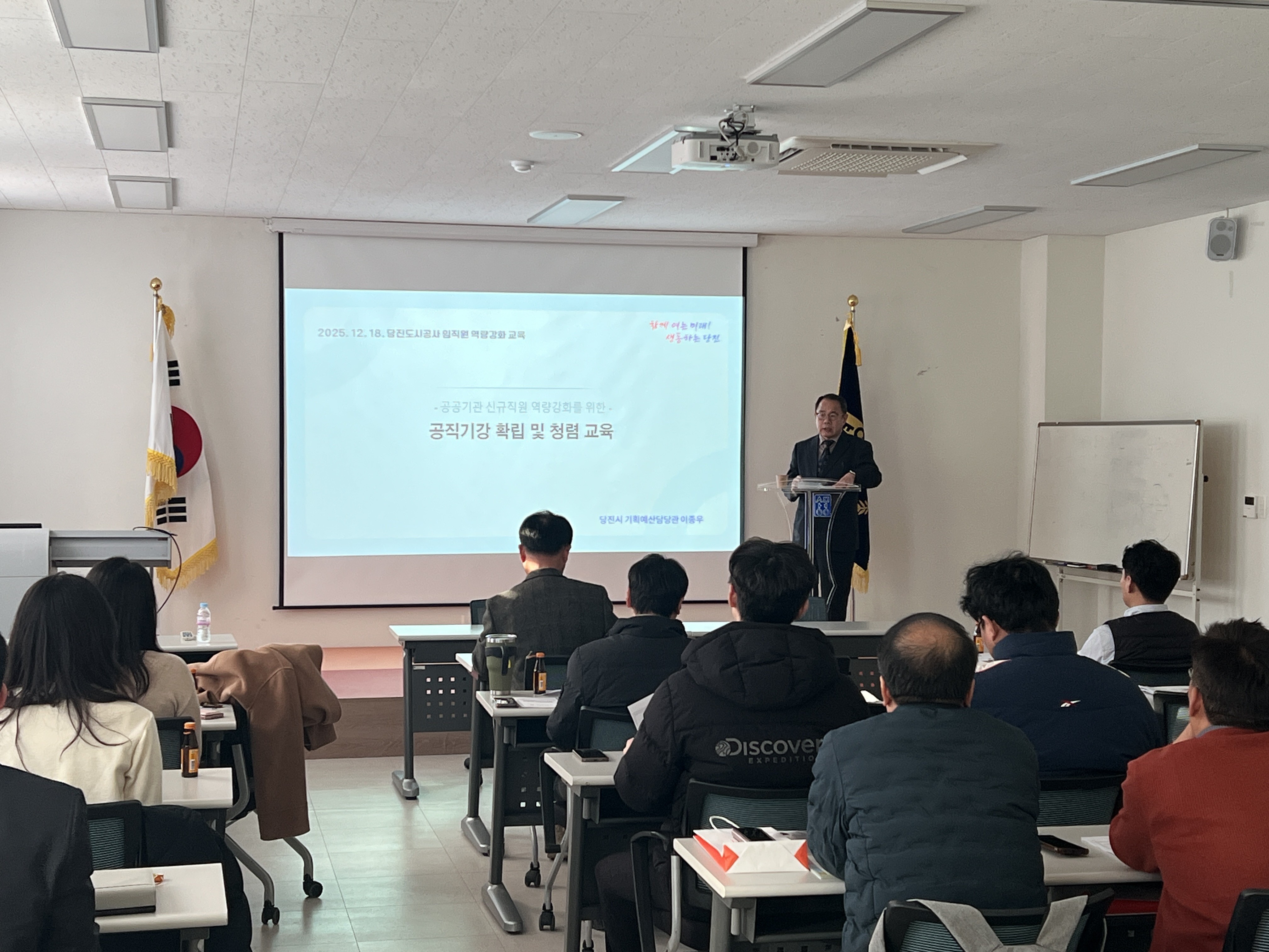 당진도시공사, 노사협력 워크숍 중 “복무기강 및 청렴교육 실시”(4)