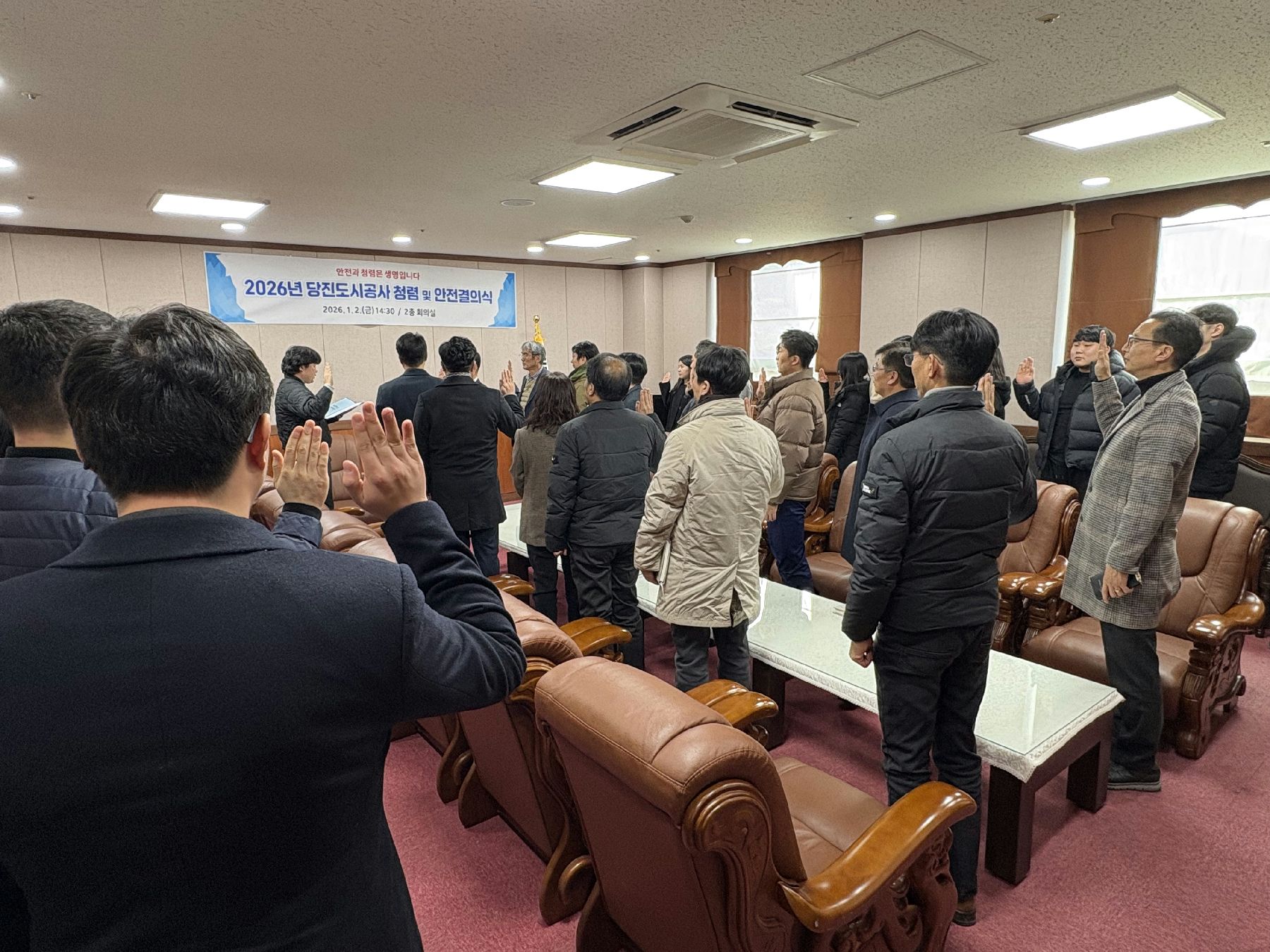 당진도시공사, 2026년 당진도시공사 청렴 및 안전결의식 개최(4)