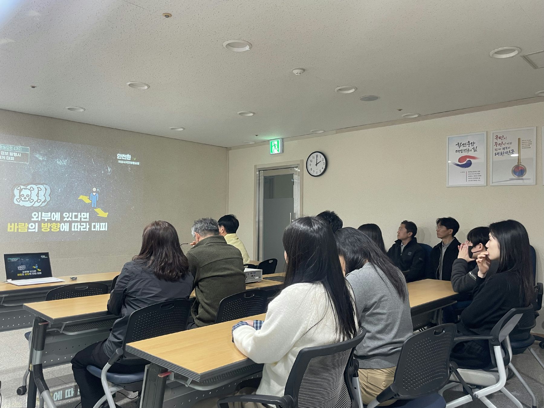 2026 3월 민방위 훈련(1)