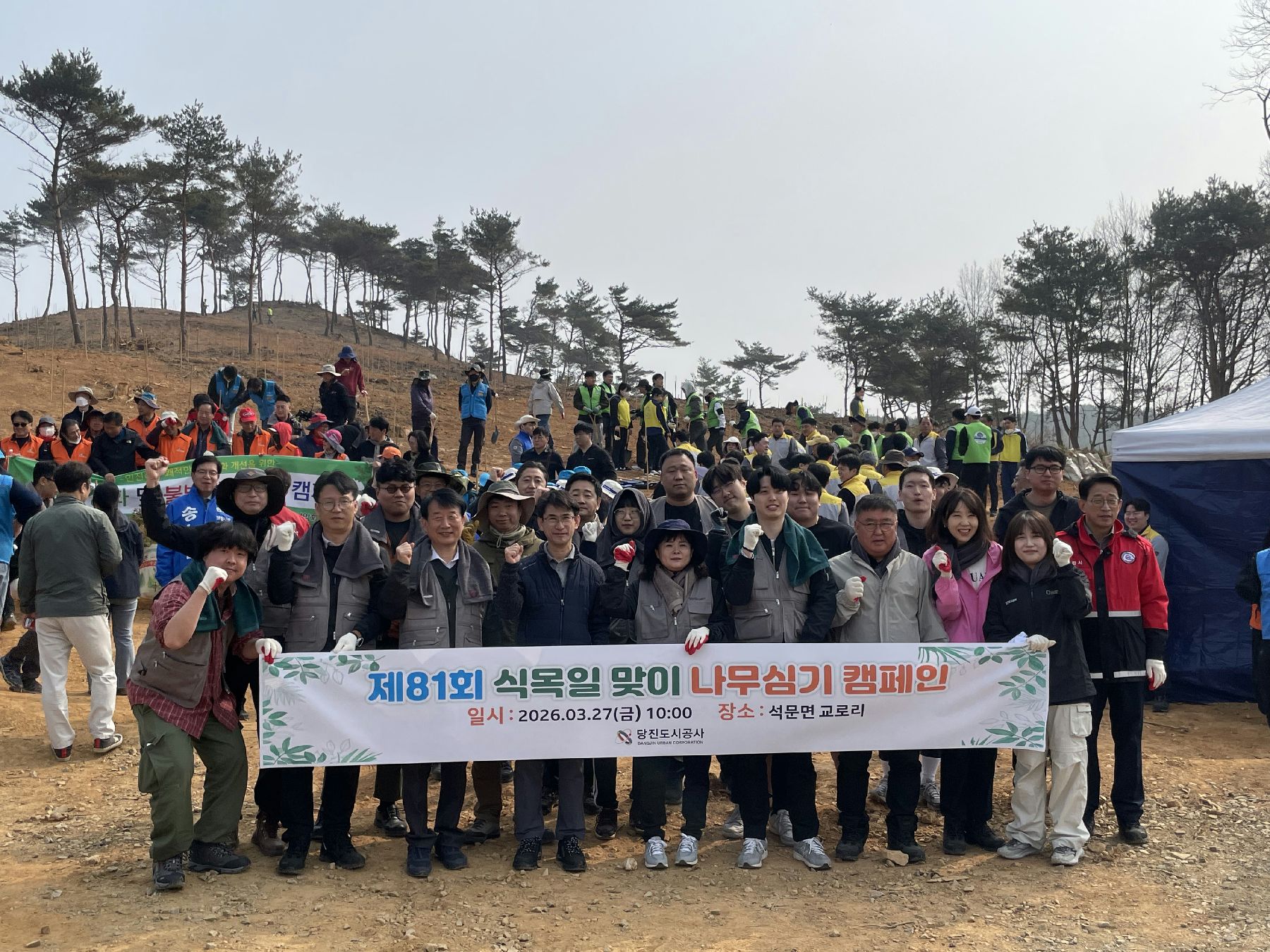 당진도시공사, 지역사회와 함께 ESG 실천 ‘나무심기 행사’ 참여(1)