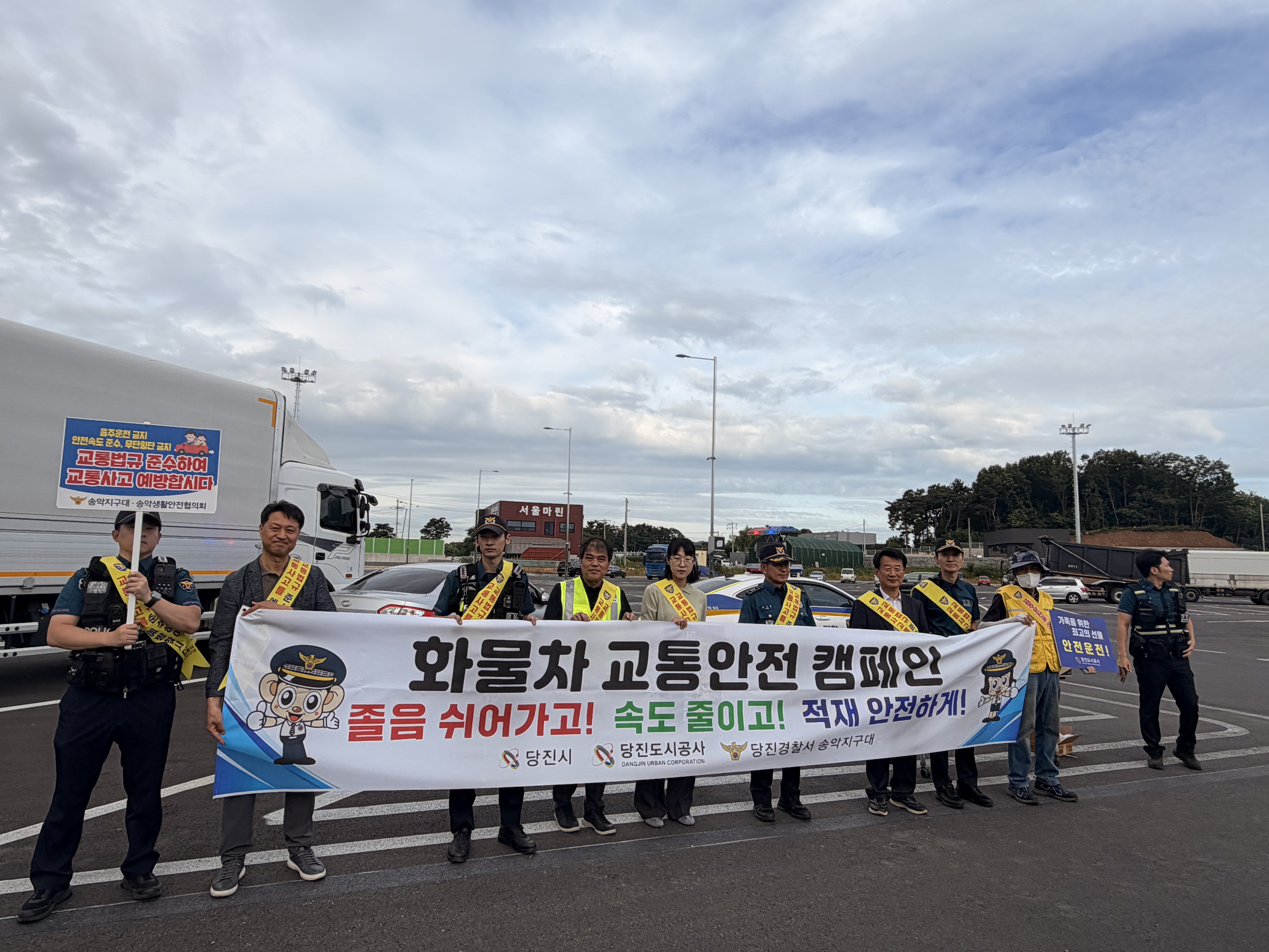 당진도시공사, 송악화물차공영차고지 이용 운전자 대상 교통안전 캠페인 실시(2)